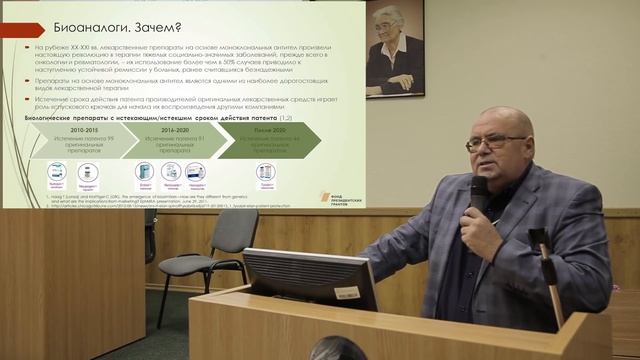 Биологическая терапия: новости в лечении анкилозирующего спондилита и биосимиляры (биоаналоги) смотреть онлайн