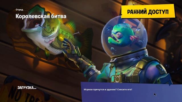 ТЕЛЕЖКА УЖЕ В ИГРЕ\\FORTNITE BATTLE ROYALE//CТРИМ!!ЗАХОДИ БРАТИШКА смотреть онлайн