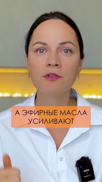 КАК работают эфирные масла? #эфирныемасла #ароматерапия #здоровье смотреть онлайн
