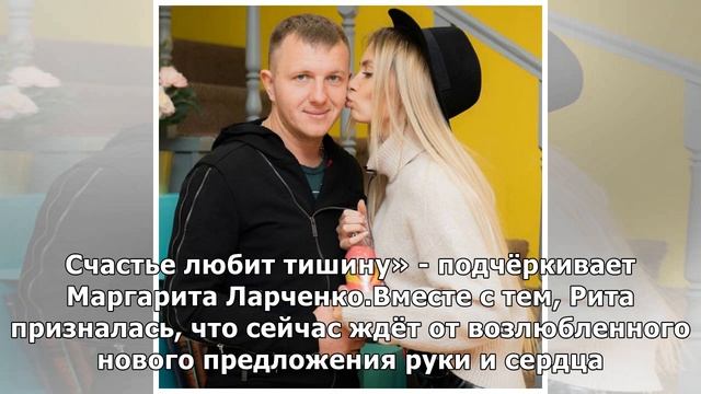 Маргарита Ларченко мечтает о тайной свадьбе смотреть онлайн