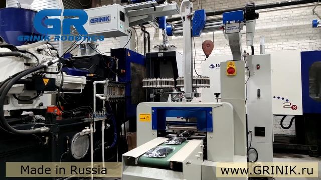 Роботизированный комплекс GRINIK для производства одноразовых приборов смотреть онлайн