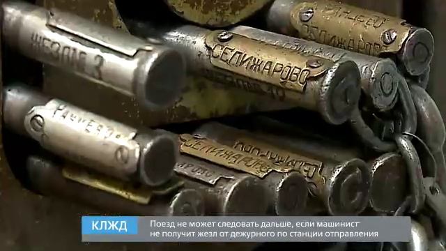 Жезловка смотреть онлайн