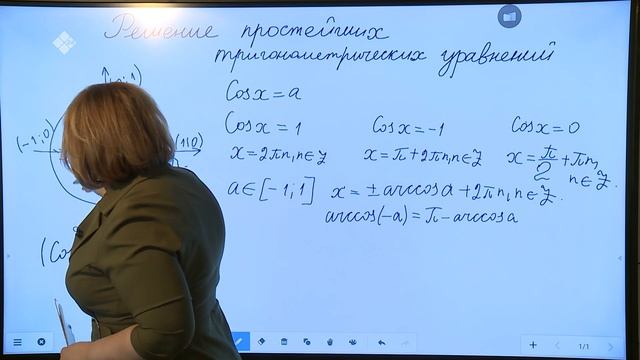 Дистанционные уроки на НВК: Математика 11 класс (09.04.20) смотреть онлайн