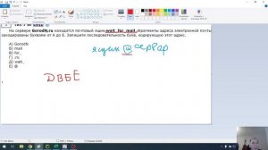 ОГЭ по информатике 7 задание