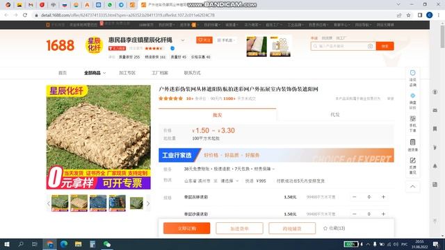Работает "Китаец" Маскировочная сеть смотреть онлайн