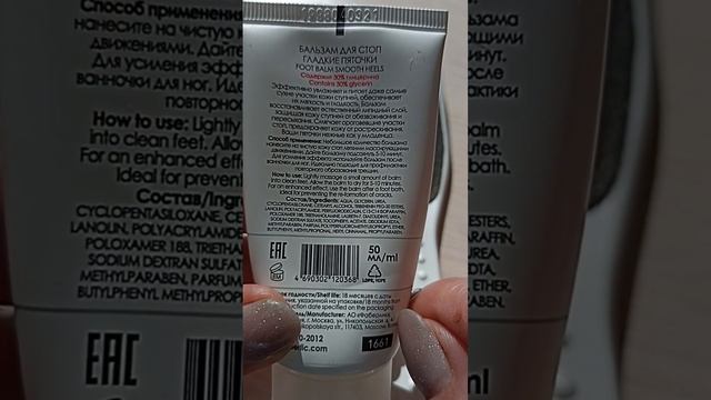 Пилка двухсторонняя для ног и бальзам для стоп #гладкиепяточки #фаберлик #отзыв смотреть онлайн