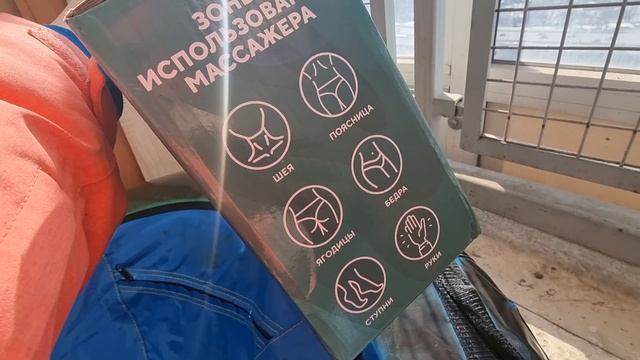 Массажер Подушка смотреть онлайн