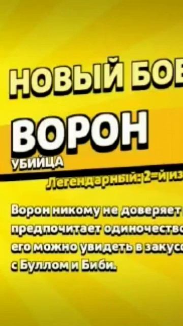 выпал ворон из легендарной звезды стар смотреть онлайн