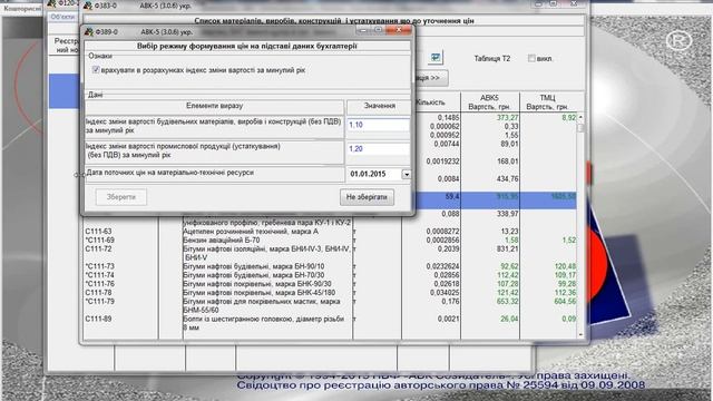 Увязка в ДЦ и СД смотреть онлайн
