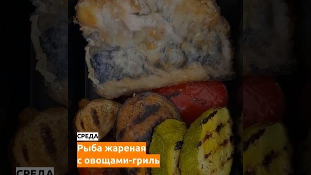 Меню вторых блюд Самобранки #1 смотреть онлайн
