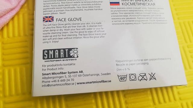 Варежка Белый для лица Smart Microfiber System Швеция смотреть онлайн
