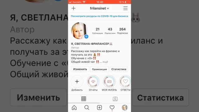 Как зарабатывать в инстаграм от 60 000р смотреть онлайн