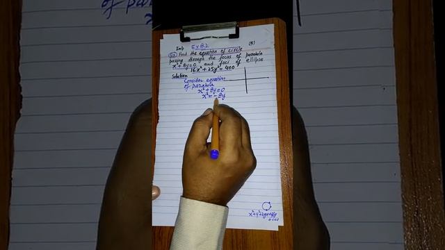 XII | UNIT 08 | LECTURE 4 | ELLIPSE | EXERCIE 8.2 | IMPORTANT QUESTIONS | KARACHI BOARD | смотреть онлайн