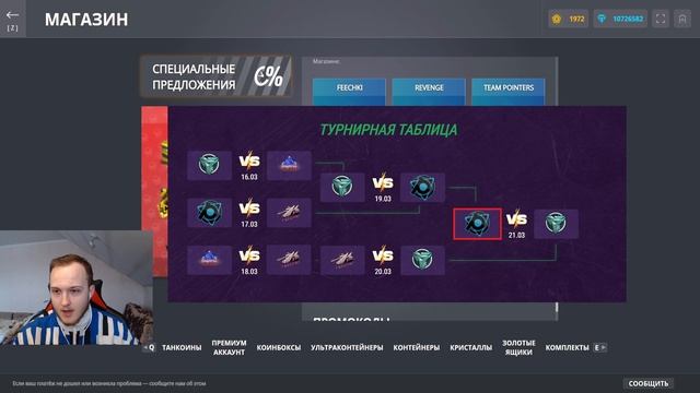 КТО ВЫИГРАЕТ ПЕРВЫЙ TANKISPORT СЕЗОН В ТАНКАХ ОНЛАЙН?ТЫ ОБЯЗАТЛЬНО ДОЛЖЕН КУПИТЬ КРАСКУ ЗА ЭТОТ КЛА