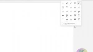 Учимся создавать схемы на сервисе Яндекс Документы