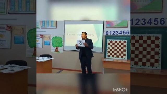 "Шахмат-ақыл ой спорты" ашық сабақ смотреть онлайн