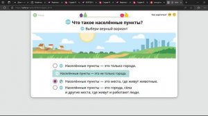 УЧИ РУ КАРТОЧКА ОКРУЖАЮЩИЙ МИР РЕШЕНИЕ