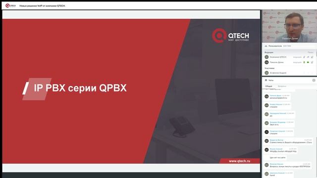 Новые решения VoIP от компании QTECH