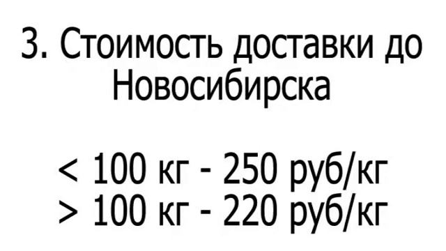 Посредник Таобао в Новосибирске смотреть онлайн