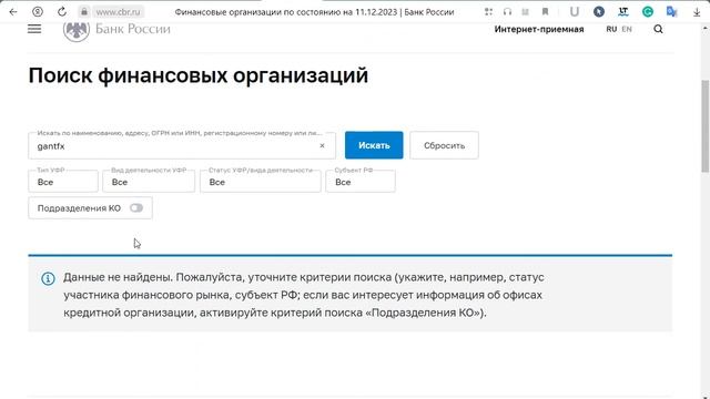 Client.Gantfx.com (Gant Fx) отзывы – РАЗВОД. Что говорят пострадавшие? смотреть онлайн