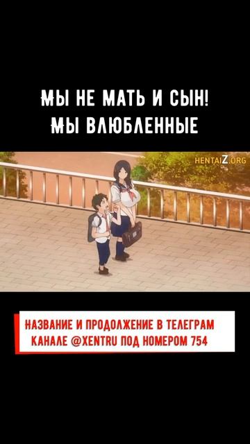 Мы не мать и сын! смотреть онлайн