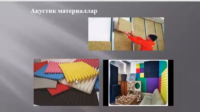 Issiqlik Izolyatsiyasi Va Akustik Materiallar
