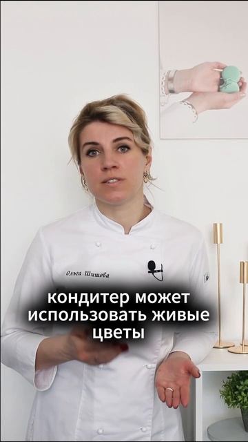 Живые цветы в торте: да или нет?🌺 смотреть онлайн