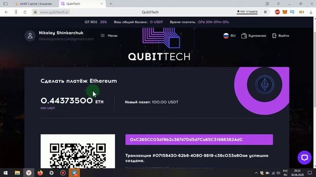 Qubittech покупка пакета быстро и просто смотреть онлайн
