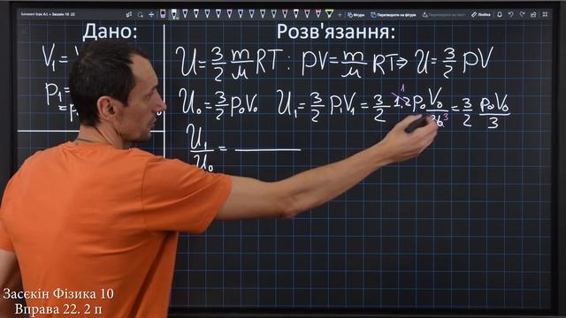 Засєкін Фізика 10 клас. Вправа № 22. 2 п. смотреть онлайн