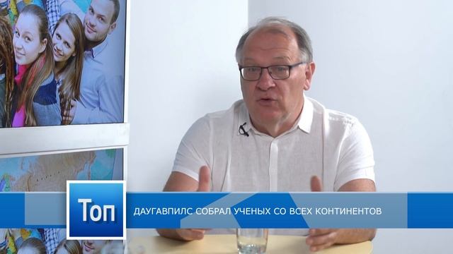 "ТОП ЛАТГАЛИИ" - Арвид Баршевский, ректор Даугавпилсского университета смотреть онлайн
