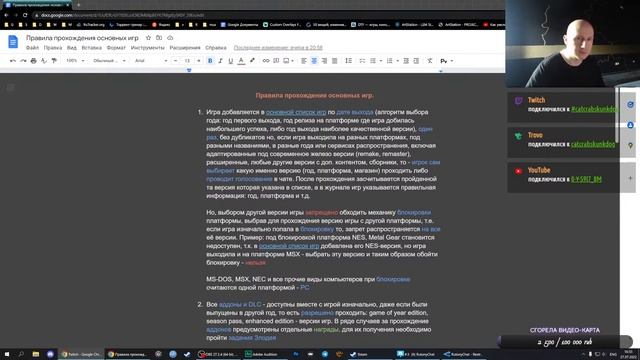 Ретро-лето, этап 2-й: обсуждаем список платформ, правила, пункты колес для игровых стримов смотреть онлайн