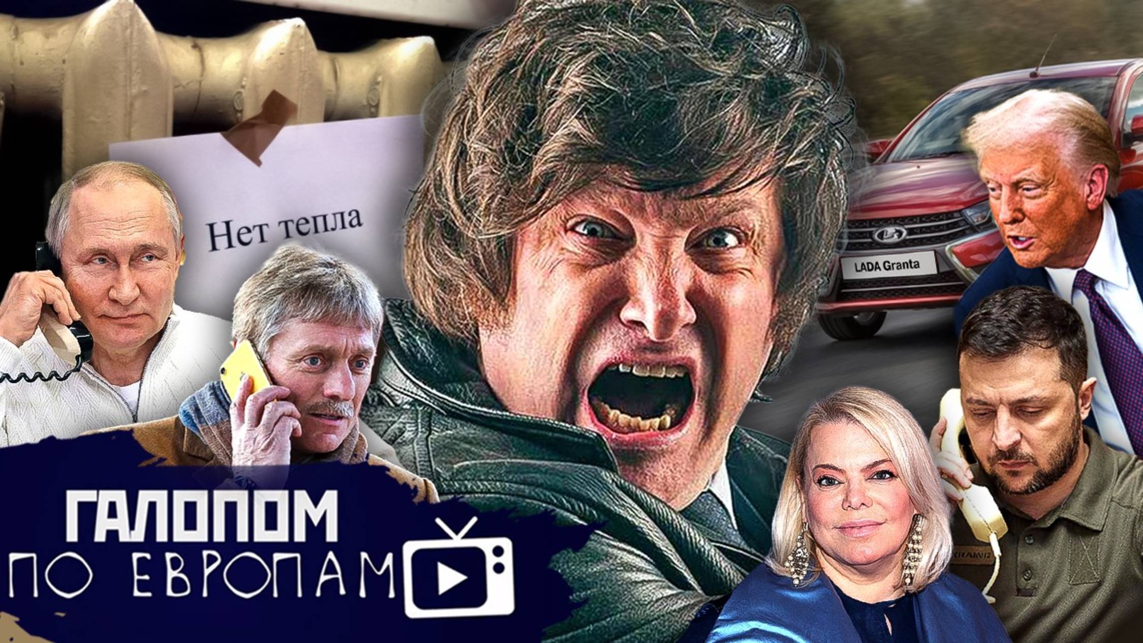Сделка по Украине, Нефть падает, Ленин и Шапочка // Галопом по Европам #1332 смотреть онлайн