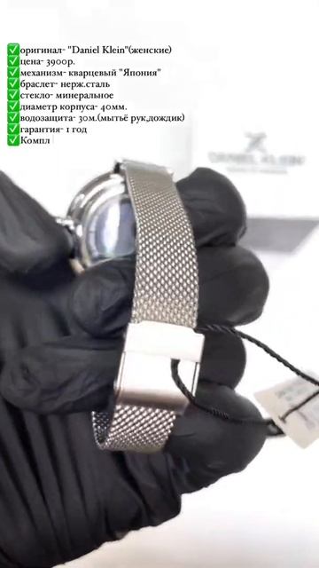 Часы Daniel Klein оригинал,новые,гарантия 1 год смотреть онлайн