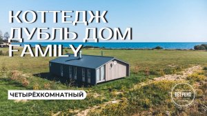 Обзор Коттеджей Дубль Дом Family в Глэмпинге «Ветрено» | Идеальный семейный отдых