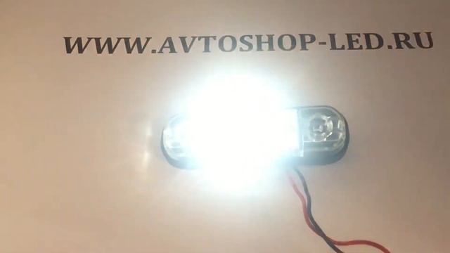 Фонарь светодиодный белый Бегущий огонь 6 LED 12/24V смотреть онлайн