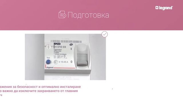 6. Инсталиране на свързан ключ за ролетни щори - Valen Life/Allure with Netatmo смотреть онлайн