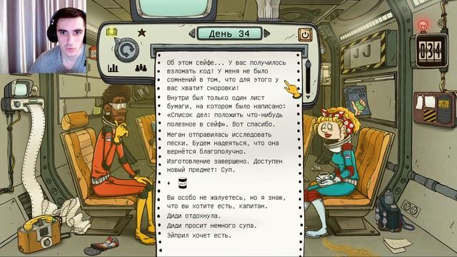 ПЛАНЕТА И ПРОБЛЕМЫ | 60 parsecs | Прохождение #3 смотреть онлайн