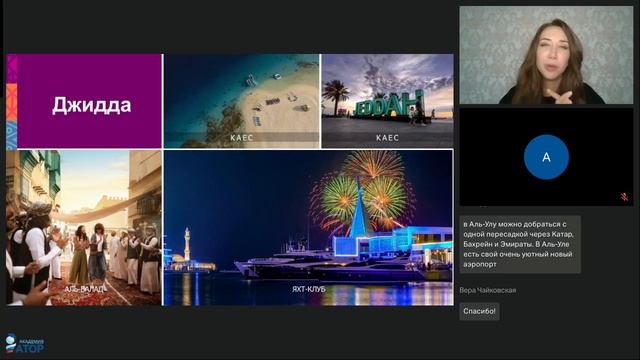 Саудовская Аравия — удивительный мир разнообразия смотреть онлайн