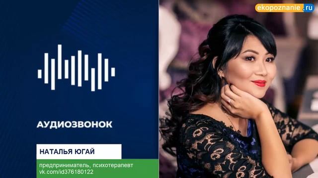 Школа нумерологии ЭкоПознание. Отзыв Натальи Югай. смотреть онлайн