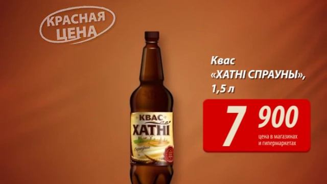 Акция "Красная цена" с 23.03-29.03.2015 смотреть онлайн