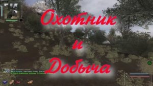 ОП 2.2 Квест от Захара "Охотник и добыча" в Забытом Лесу.
