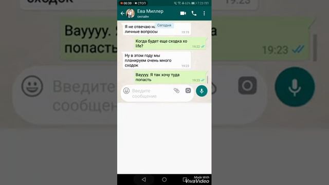 Переписка с фейком 🌈Евы Миллер🦄 смотреть онлайн