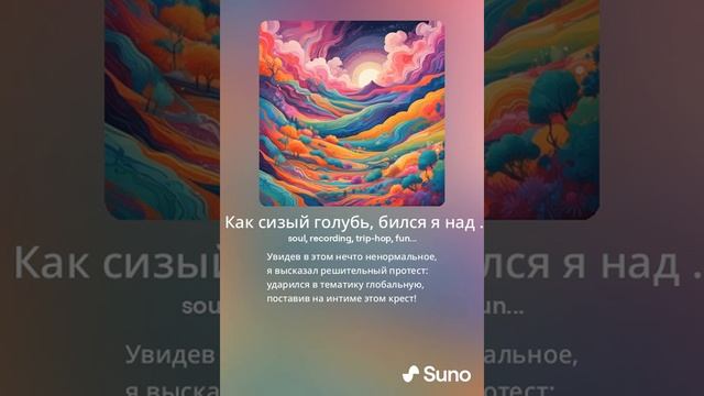 Как сизый голубь, бился я над строчками, 1 смотреть онлайн
