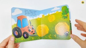 КНИГА ДЛЯ МАЛЫШЕЙ. МАЛЕНЬКИЙ ТРАКТОР.Я ПОМОЩНИК