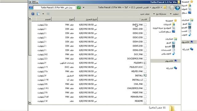 Turbo Pascal 1.5 Installation تنزيل برنامج توربو باسكال смотреть онлайн