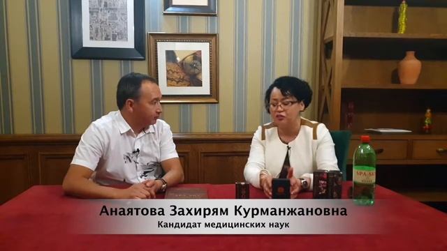 #Интервью с #кандидатом #медицинских наук Анаятовой Захирям Курманжановны. смотреть онлайн