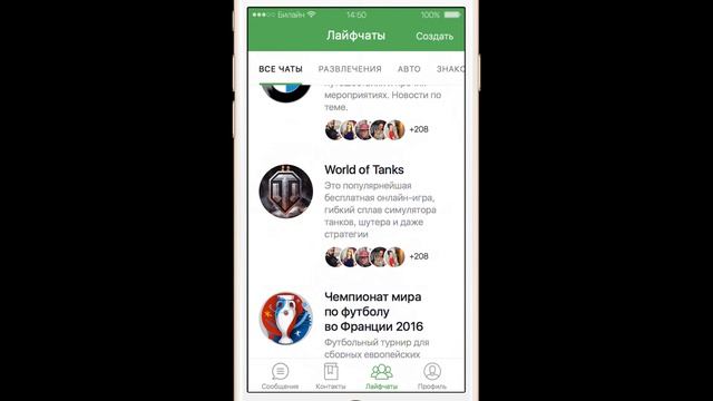 ICQ - life chats смотреть онлайн