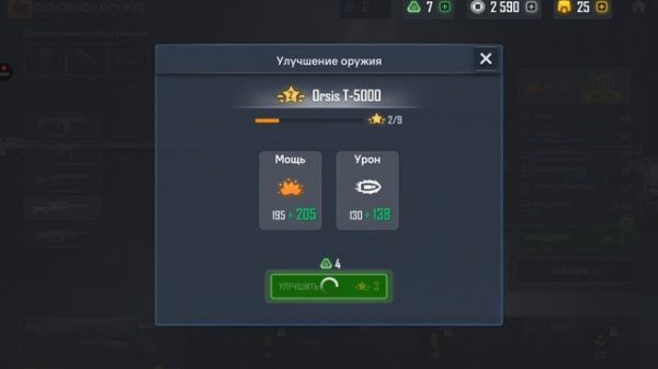 Tactical OPS - Первый взгляд стрелялки боевой (android)