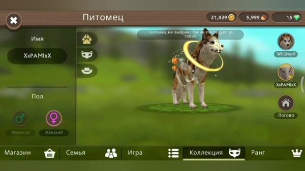 Гигант баг •{WildCraft}•