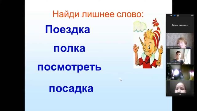 Русский язык 29.04.2020 смотреть онлайн